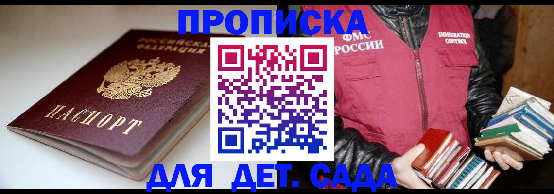 временная регистрация надежно в Фурманове