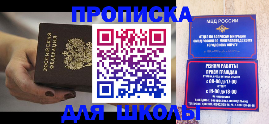 прописка законно в Фурманове